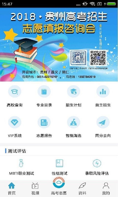 云尋校手機(jī)版下載指南 安卓版v1.1.0版本獲取與使用簡(jiǎn)介